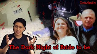 “ The Dark Night of Bride to be “ว่าที่เจ้าสาวในค่ำคืนที่มืดมน || เวรชันสูตร Ep.98