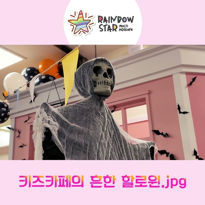 레인보우스타 멀티키즈카페 - YouTube 레인보우스타 멀티키즈카페