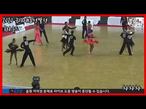 2020 국가대표 상비군 선발전 1라운드 차차차