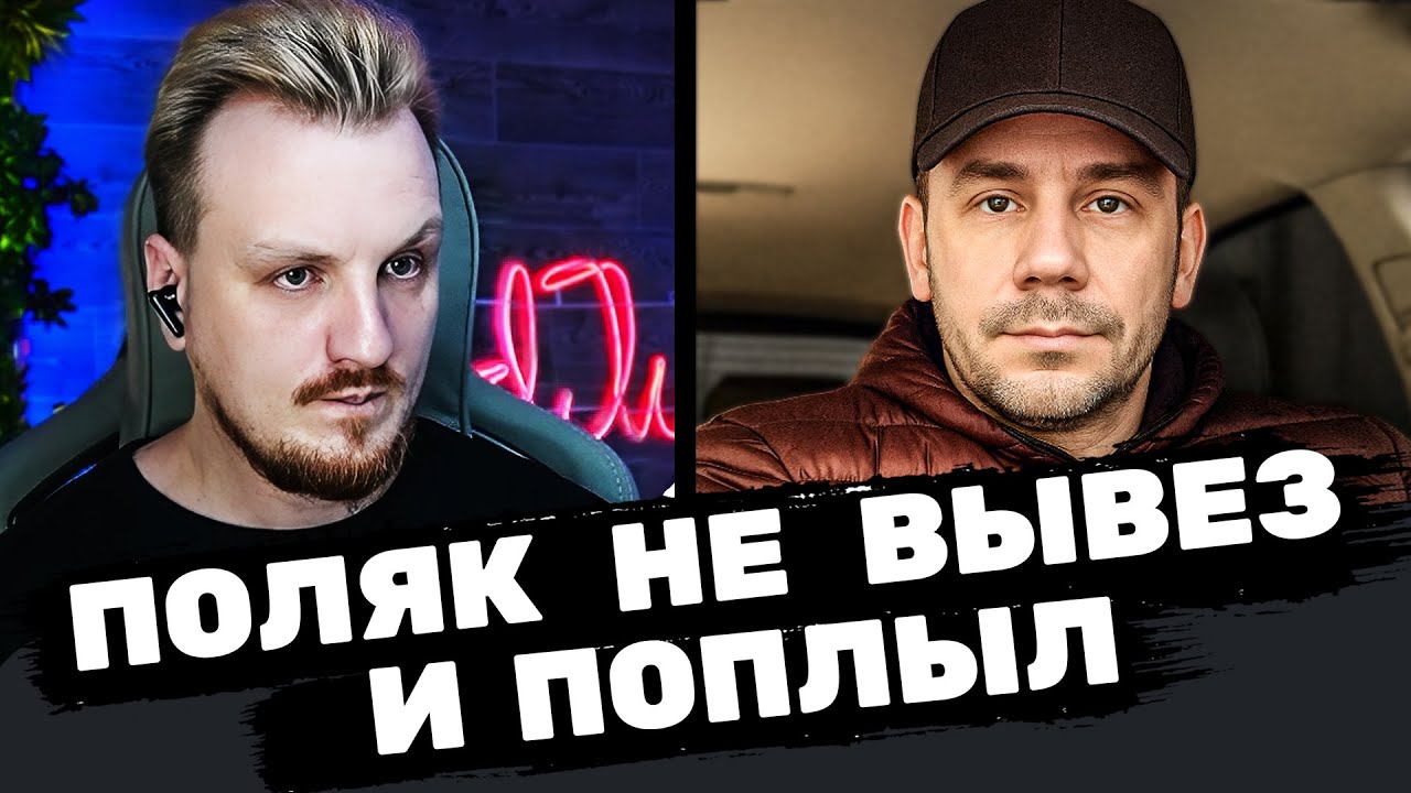 Разгром интернационала