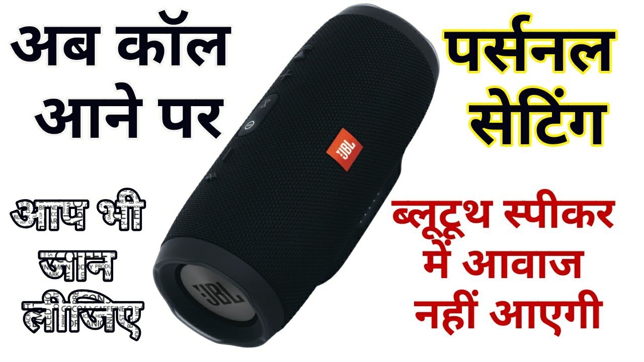 Voice Call in Bluetooth Speaker Problem When Picking up Call YouTube