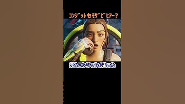 コンジットがライフラにﾓｻﾞﾝﾋﾞｰｸﾋｱｰ?【APEX】#Shorts #apex