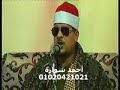 القاريء الشيخ ممدوح عامر الأنبياء إشناواي السنطه غربيه 24 2 2017 شوارة YouTube 