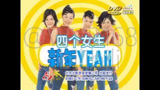 Opening to M-Girls CNY Album: Xin Nian Yeah! (M-Girls 四个女生:新年 Yeah!) 2003 China VCD