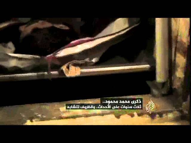 ثلاث سنوات على ذكرى محمد محمود والأحداث تتشابه