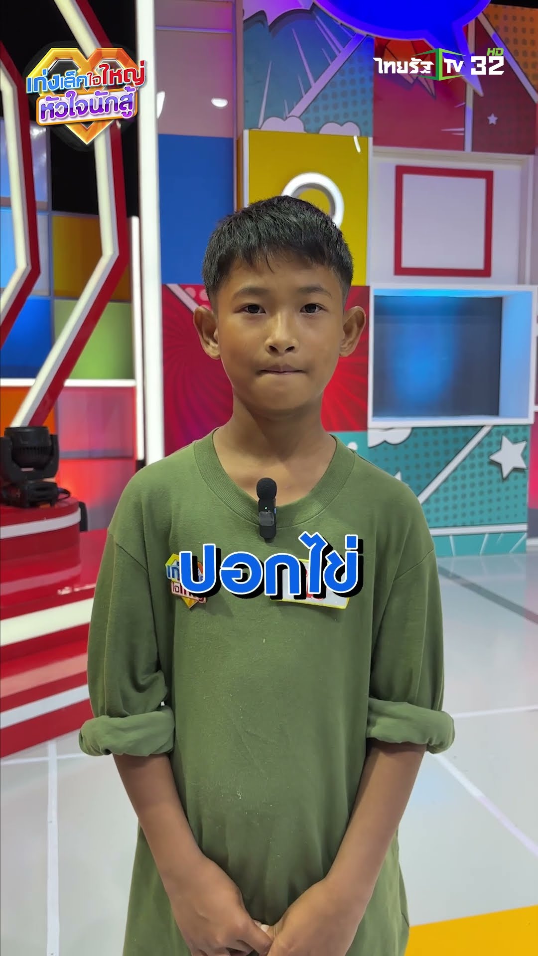 ไม่มีอ้อมกอดไหนจะอบอุ่นเท่าอ้อมกอดคนในบ้าน