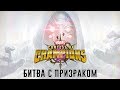 Marvel: Битва Чемпионов - Битва с Призраком (ios) #93