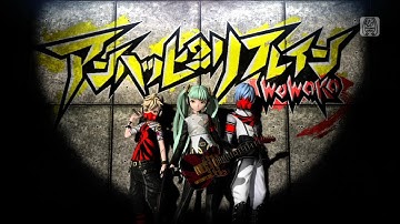 【初音ミク】アンハッピーリフレイン【Project DIVA Future Tone】