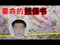 酒局变杀局！帮兄弟出头暴揍债主 喝多了起内讧竟杀友抛尸？【重大案件】