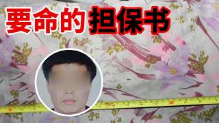 酒局变杀局！帮兄弟出头暴揍债主 喝多了起内讧竟杀友抛尸？【重大案件】