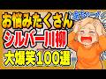 【大失敗】こんなはずじゃ...お悩みたくさんシルバー川柳集