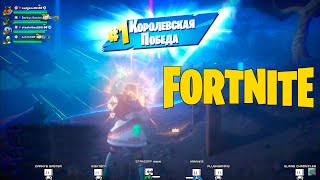 Стрим с подписчиками фортнайт Fortnite [PS5] фортнайт фарм опыта #fortnite #ps5 #fortniteclips