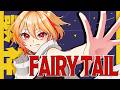 【#歌枠/karaoke】フェアリーテイルしばり歌枠のつづきやる🔥【黒咲ルシア/#Vsinger】