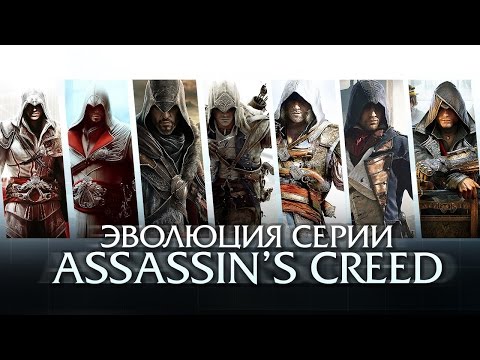 Video: PC Assassin's II Získává Evropské Datum