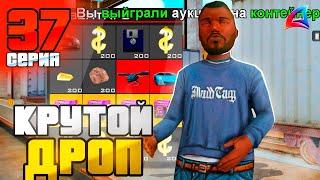 СЛОВИЛ ДОРОГОЙ ДРОП 💰 ПУТЬ БОМЖА за 100 ДНЕЙ на Аризона РП #37 Arizona RP Bumble Bee, GTA SAMP