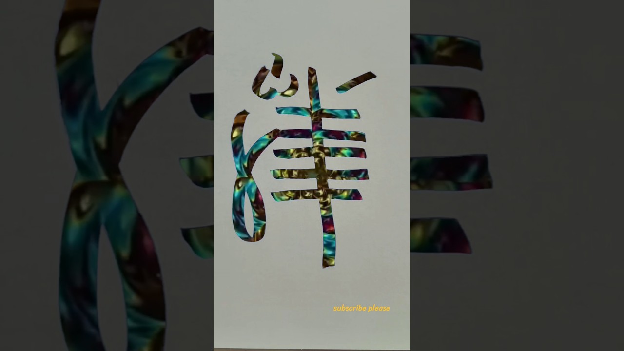 Allah modern arabic calligraphy of the Allah #muhammadﷺ #artisticsubba #madina#madina #art #trending