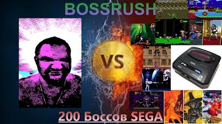 BOSSRUSH- 200 Боссов SEGA( Fulgor_r Pack 2)-часть #2!(18+)#BOSSRUSH#ps1#sega#snes#Денди#nes