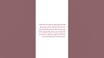 #اذكار #اكسبلور #لايك #اكسبلور '#morning