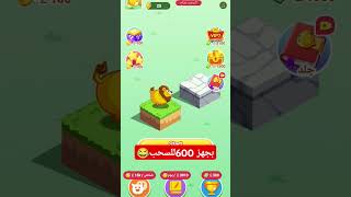 جاري ربح 600 من لعبه كريزي بيرد وتحويلهم علي الكاشcrazybird?❤️?