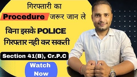 Procedure of arrest by police | section 41B | crpc