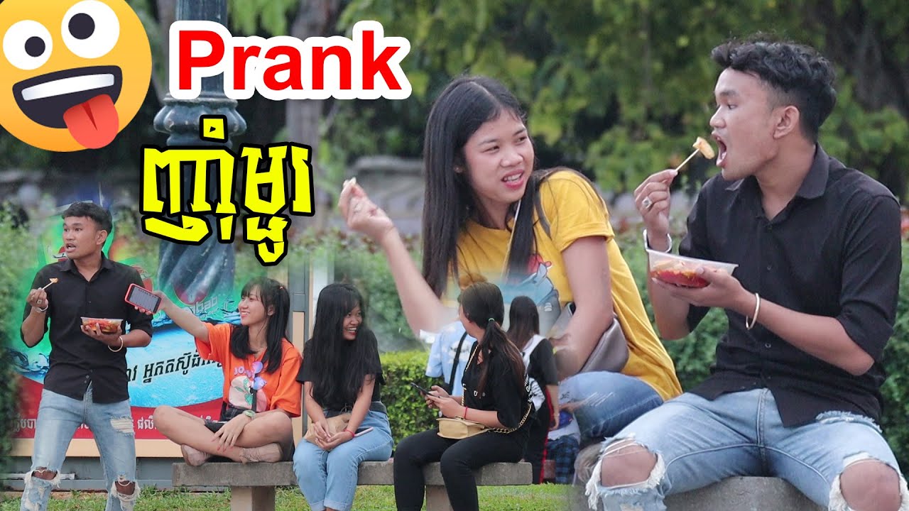 Prank ញាំម្ជូរ​ !!!