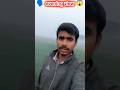 gaon ka evening view।। mini vlog #shorts #minivlog #ashortaday #vlog #tranding