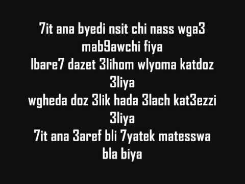 Rofix Ntina 7ora Paroles Lyrics