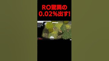 7時間粘ってようやく出す！#ラグナロクオンライン