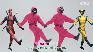 Deadpool and Wolverine Dance to Squid Game Round and Round Mingle 둥글게 둥글게 공식 안무 | 오징어 게임 시즌2 | 넷플릭스