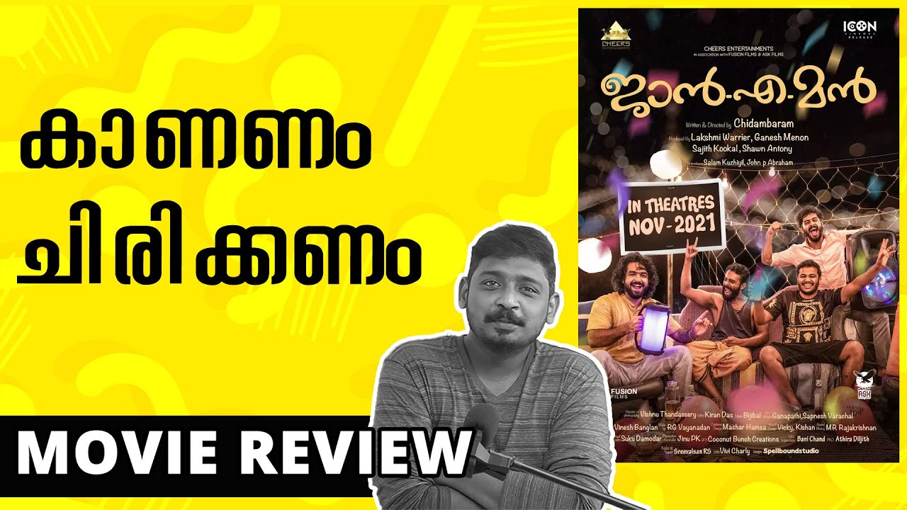 JANEMAN Review Lal Arjun Ashokan Balu Varghese Basil Joseph Ganapathi