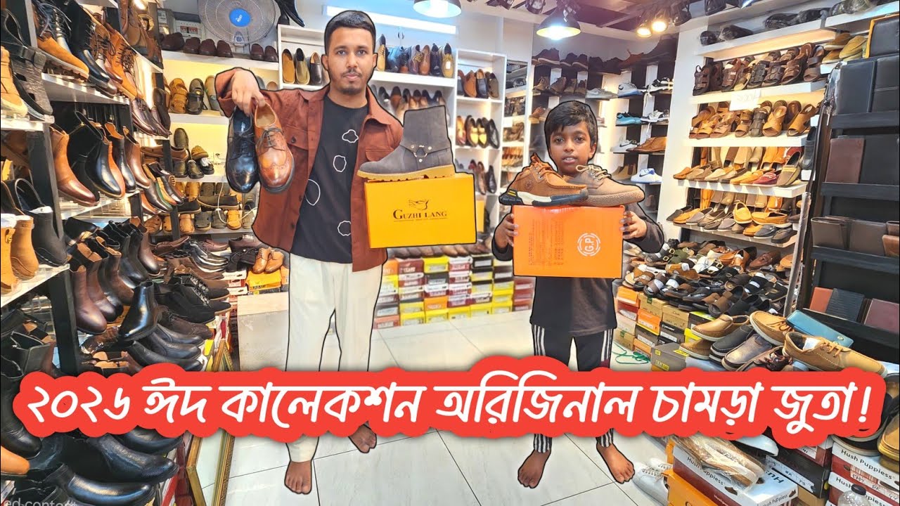  অরিজিনাল এক্সপোর্ট এর চামড়ার জুতা কিনুন কম দামে,original export shoes cheap price.V89