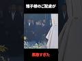 ボランティアスタッフに気づかれた雅子様のご配慮が素敵すぎる#海外の反応 #皇室 #天皇陛下 #愛子様 #雑学 #雅子様