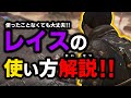 【APEX】これを見れば大丈夫‼レイスの役割を初心者でもわかるように使い方や立ち回りを徹底解説‼【レイスの使い方/ゆふな】