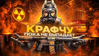 ☢️ Я Потратил Всё на М4А4 Radiation Hazard в CS2 | Стоило ли?