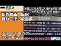 新大阪駅録りこぼし放送集 台風2号大雨による東海道新幹線臨時・遅れの案内放送+九州新幹線夕ラッシュのレア停車駅パーツ Tokaido Shinkansen Platform Announcements