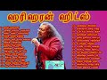 Hariharan hits hariharanhits evergreenhits magicalvoice hariharansongs