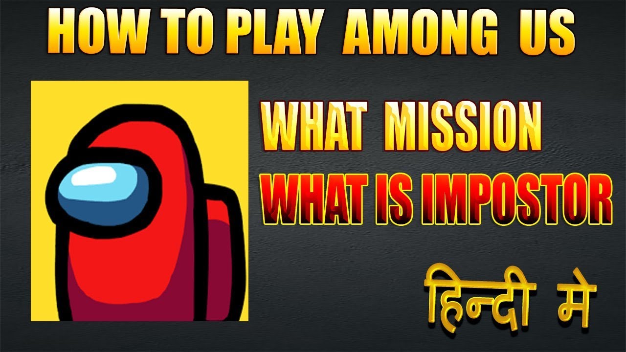 How to Play Among us with friends YouTube