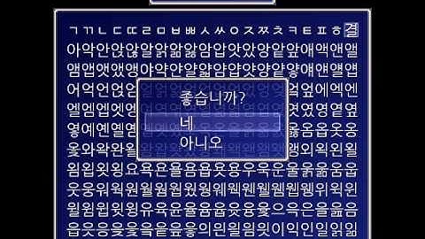 (20130319) Wolf RPG Editor Korean Name Input Scene