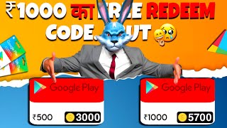 Free ₹1000 😱 का Redeem Code From This App...But😲 screenshot 4