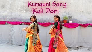 Kali Dori | Pahadi Song | Kumauni Song | @Presenddancer #kumaunisong #pahadisong 