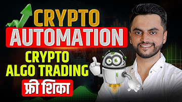 Crypto Automation | Crypto Algo Trading फ्री शिका | Crypto Trading Marathi