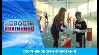 Спортивное ориентирование