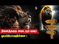    3   lion attitude 2023  lion attitude tamil