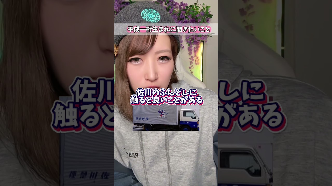 平成一桁生まれに聞きたいこと #平成 #あるある #平成一桁 #平成レトロ #懐かしい