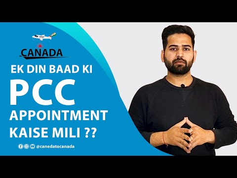 Ek din baad ki PCC appointment kaise mili | Police Clearance Certificate for Canada PR