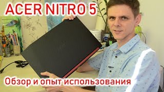 Опыт использования и обзор ACER NITRO 5 + сравнение с ноутбуком ASUS TUF Gaming FX504