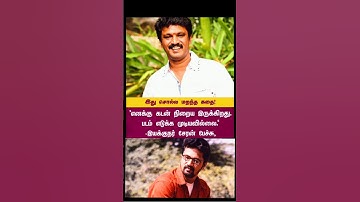 yanaku kadan neraiya eruku atha movie yadukka mudiyala actor director cheran & theekoluthi song