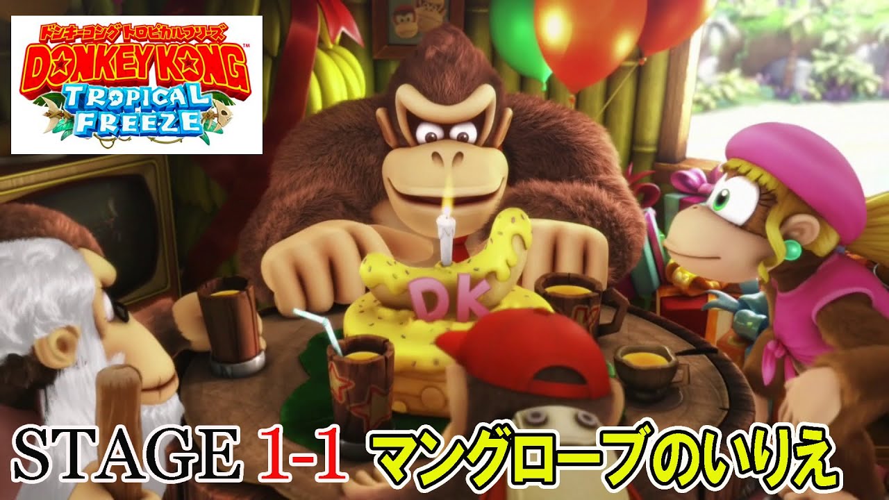 星のカービィ スターアライズ & ドンキーコング Tropical Freeze Amazon.co.jp: ドンキーコング トロピカルフリーズ【Nintendo