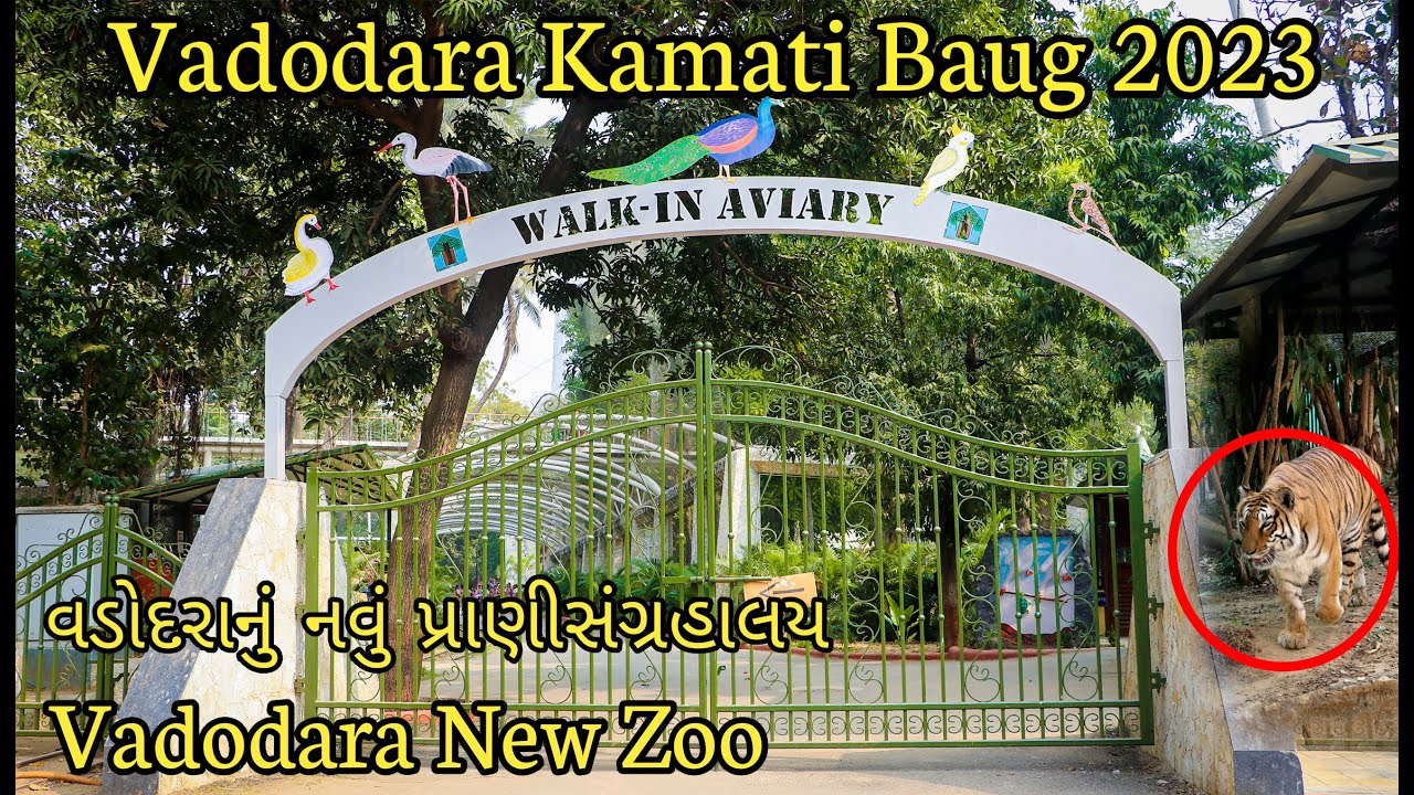 walk in aviary vadodara vadodara kamati baug 2023 vadodara