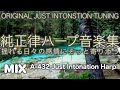 【深いリラクゼーション】🌿 心が解けるハープ音楽集｜A= 432Hz　癒し・リラックス・ヒーリング